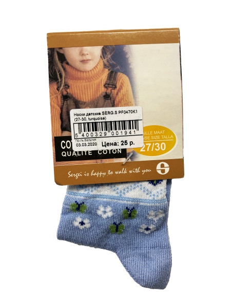 Носки детские SERG.S PF0470K1