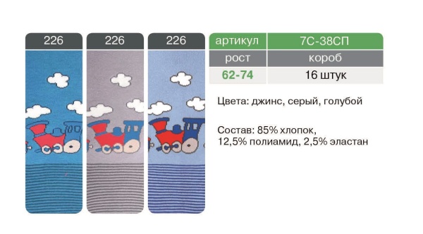 122187 Колготки CK Sof-Tiki 226