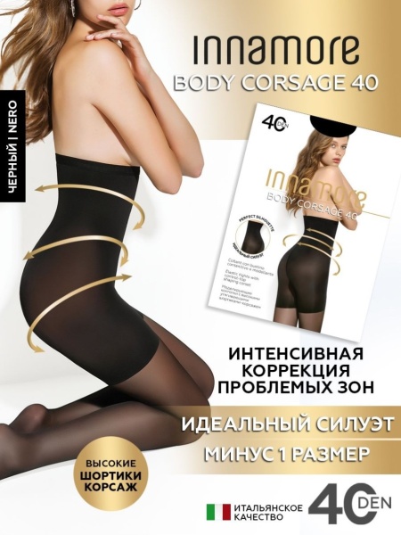 173691 Колготки Innamore Body Corsage 40