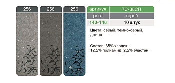 Колготки теплые для девочек CONTE-KIDS 125727