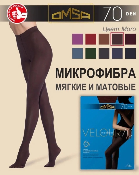 124921 колготки OMSA VELOUR 70