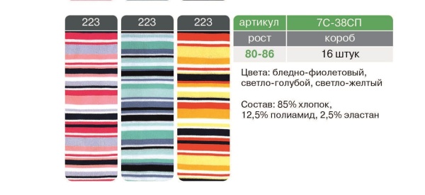 122185 Колготки CK Sof-Tiki 223