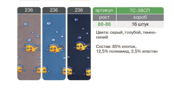 122192 Колготки CK Sof-Tiki 236
