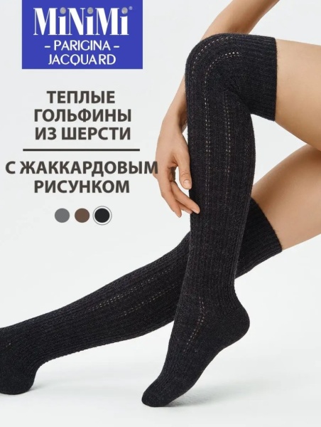 176789 Гольфины MINIMI parigina JACQUARD VAR.2 480 