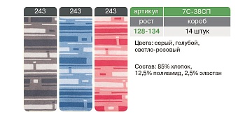 Колготки теплые для мальчиков CONTE-KIDS 122194