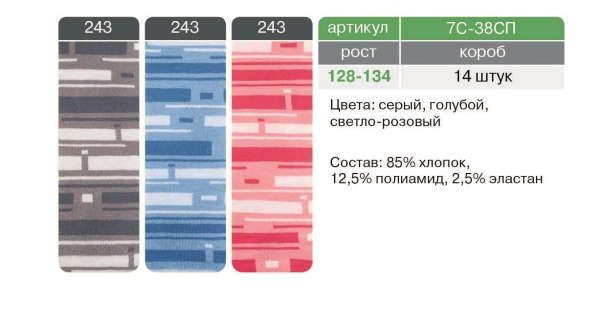 122194 Колготки CK Sof-Tiki 243