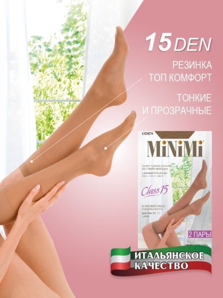 174041 Гольфы MINIMI SLASS 15 (2 пары)