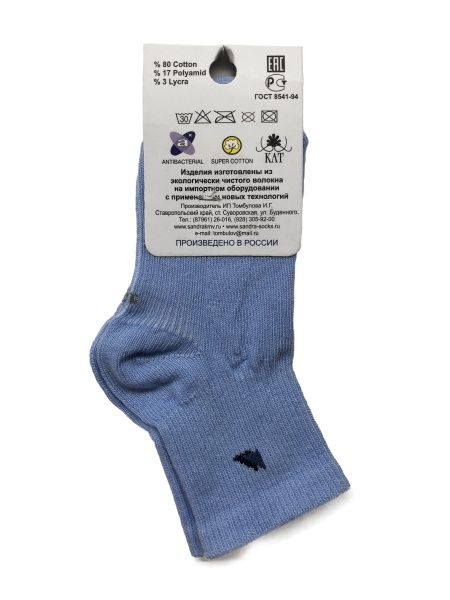 122467 носки детские TR KTS мал. (1)