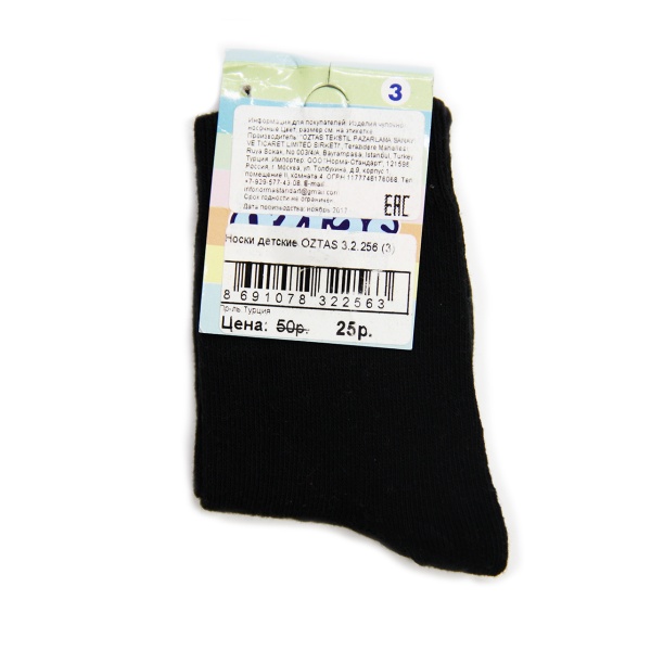 153527 Носки детские OZTAS 3.2.256