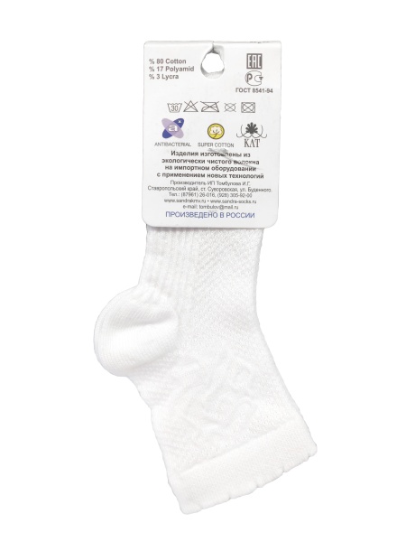 122465 носки детские TR KTS дев.белые