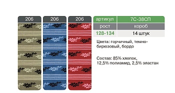 Колготки теплые для девочек CONTE-KIDS 122182