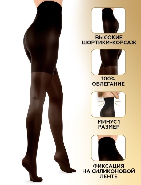 173691 Колготки Innamore Body Corsage 40 (1)